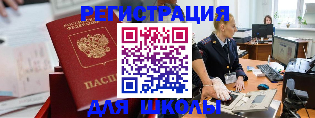 прописка для кредита в Нижнекамске