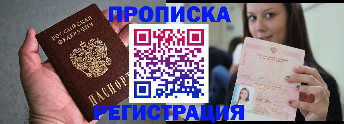 временная регистрация гарантия в Нижнекамске