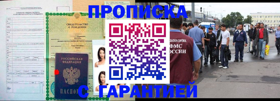 прописка иностранных граждан в Нижнекамске